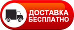 Бесплатная доставка дизельных пушек по Наро-Фоминске